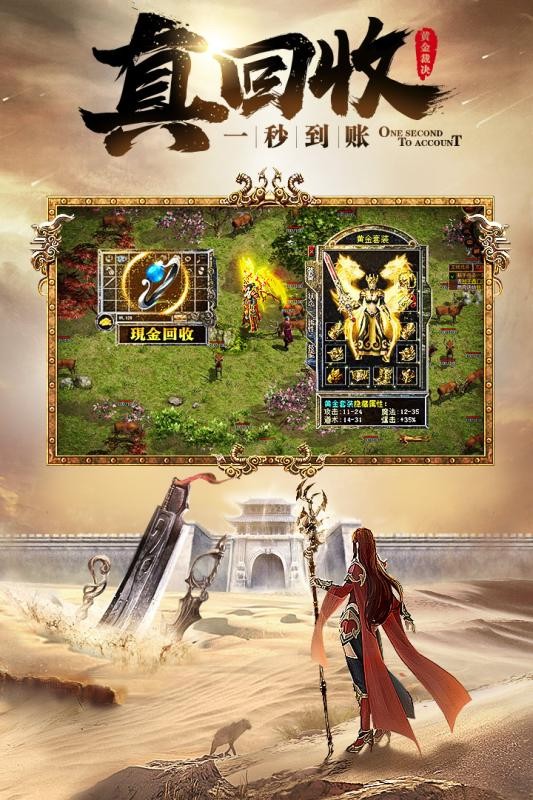 传奇刃魔