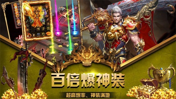 元神归位传奇