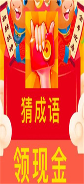 我成语贼六