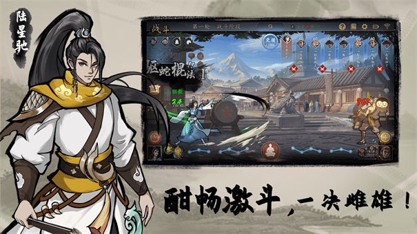 寸心之争测试服