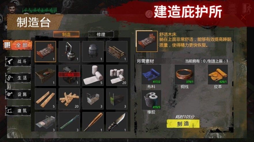 废土荣耀