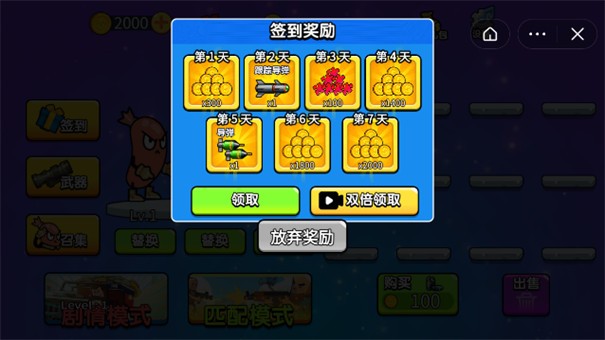 元气小达人