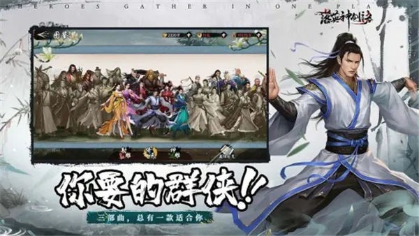 落英神剑诀bilibili