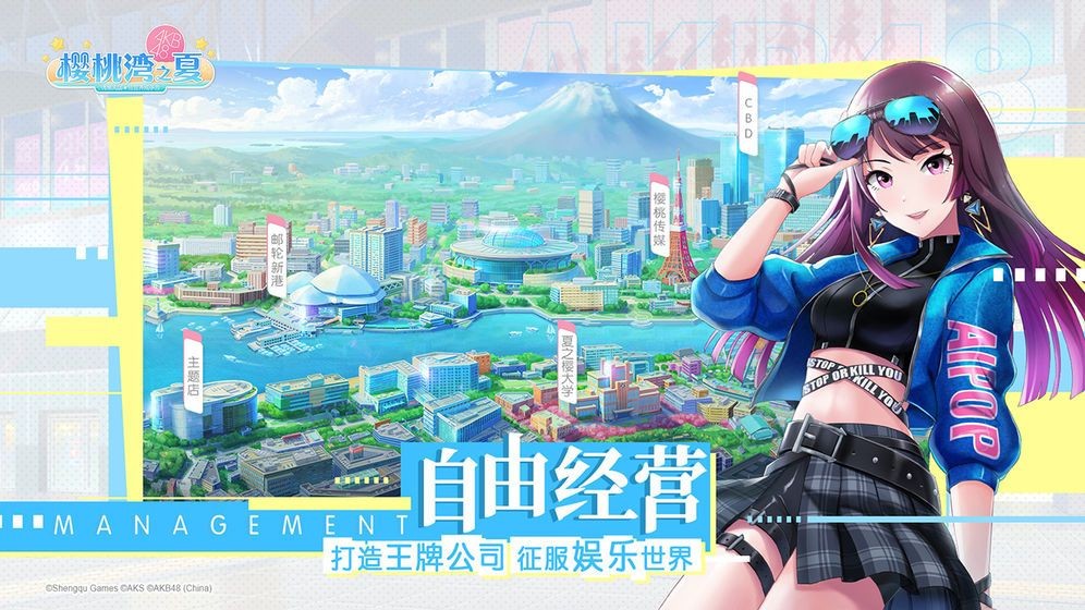 AKB48樱桃湾之夏