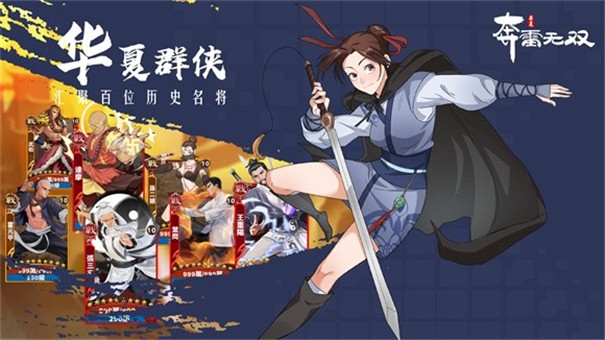 奔雷无双ios