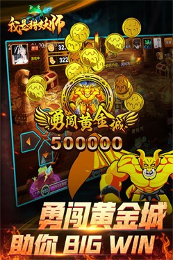 我是猎妖师