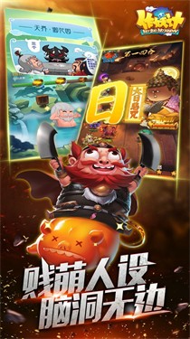 作妖计妖怪哪里逃