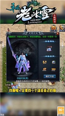 乘风老冰雪