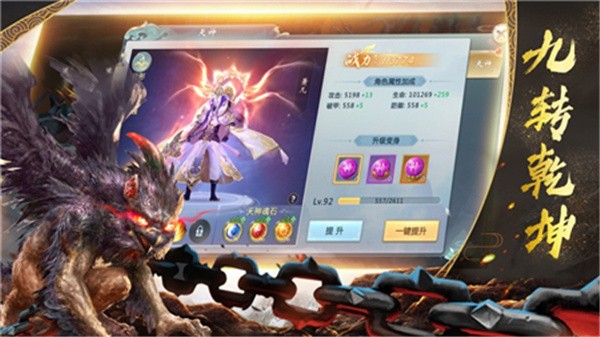 山海经异兽传说正版