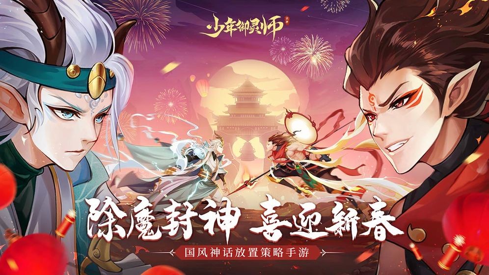 少年御灵师
