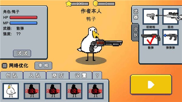 动物干架测试服