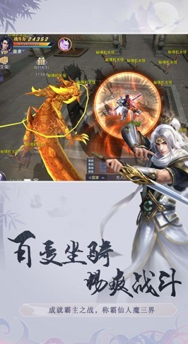 剑与飞仙手游