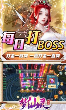 梦仙灵BT版