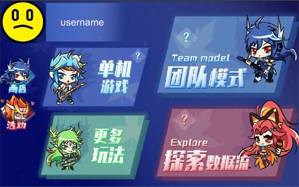 代号逆流
