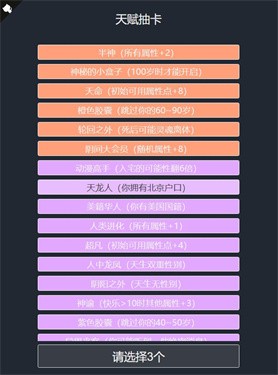 人生重来简体中文威力加强无敌版
