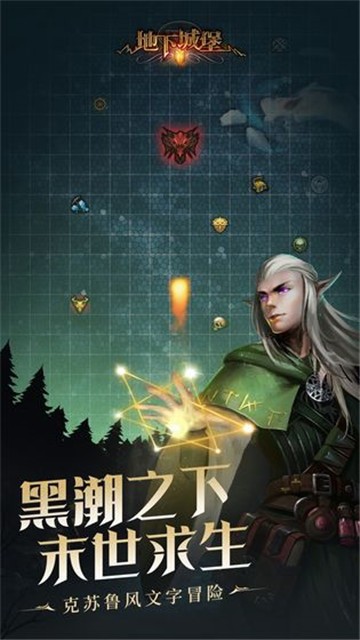 地下城堡2黑暗觉醒ios版