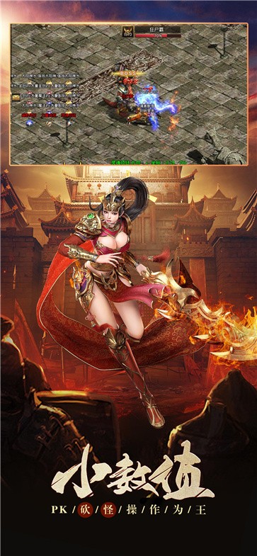 传世打金版