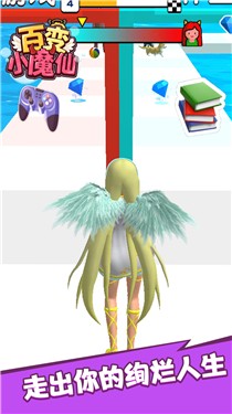 百变小魔仙