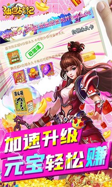 仙宫战纪GM版