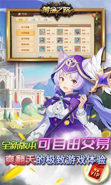 黄金之路BT版