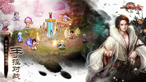 一剑断念抖音版