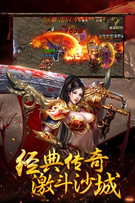 城主之刃