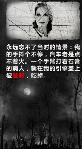 死亡日记