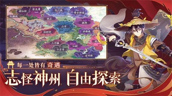 聊斋搜灵录安卓版
