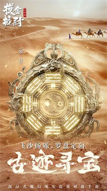 摸金校尉之天字卷