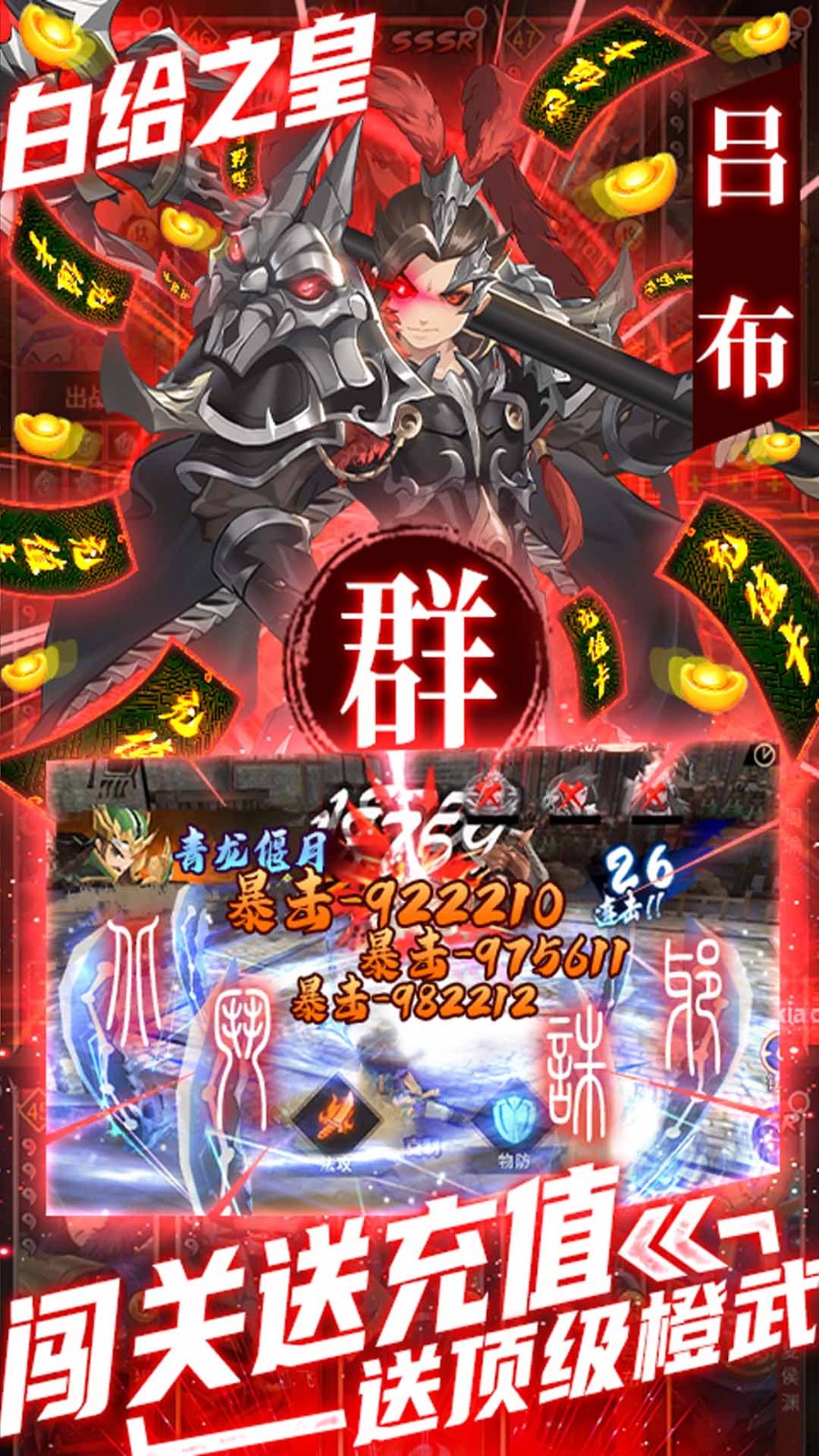 拳无双满V版
