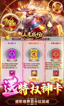 仙魔战场2022