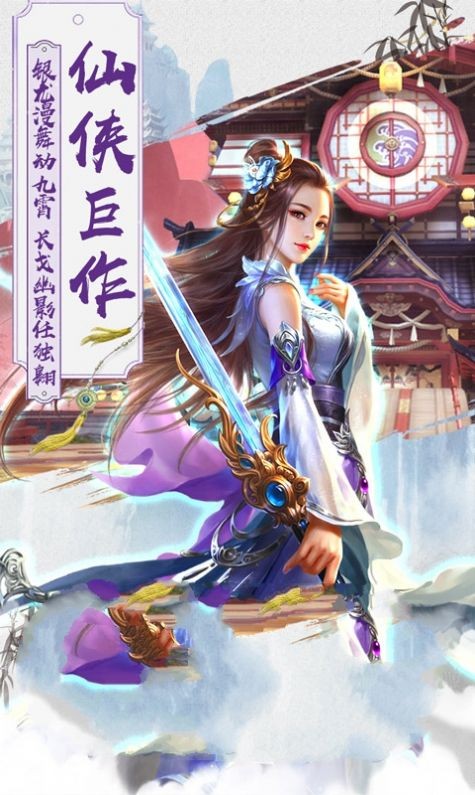 梦回六界
