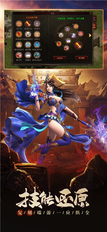 传世打金版