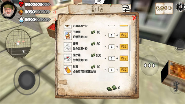 乞丐模拟器1.01