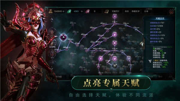 拉结尔电脑版