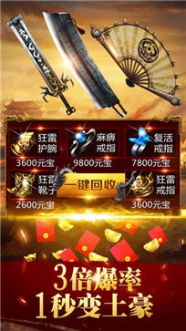 蓝月至尊打金版
