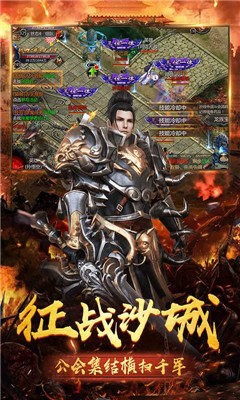 传世龙城单职业