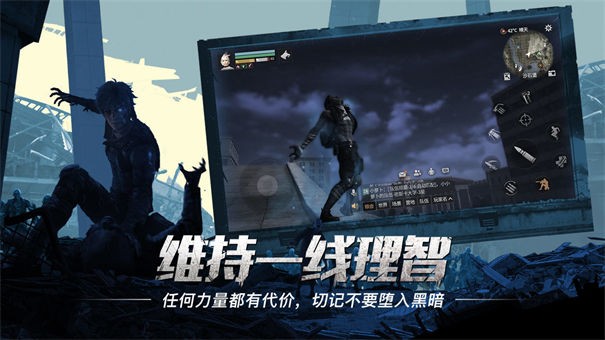 明日之后半感染者