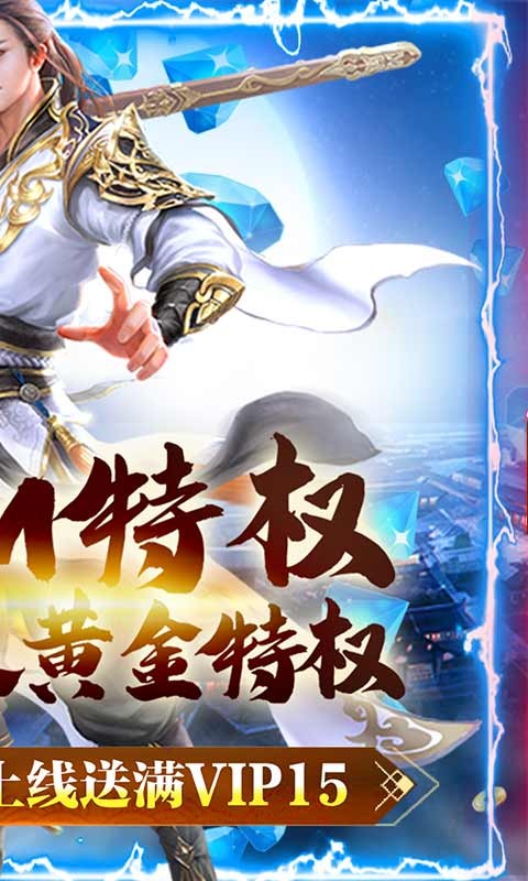 逍遥八仙满V版