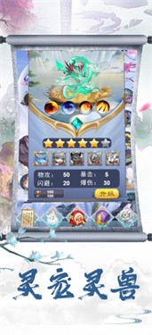 仙灵梦幻挂机