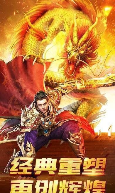 炎帝火龙