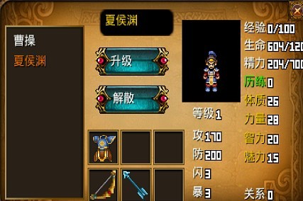 三国大时代2安卓版