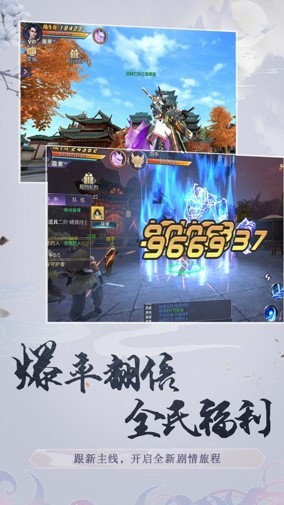 剑与飞仙手游