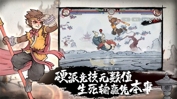 墨斗鬼斗