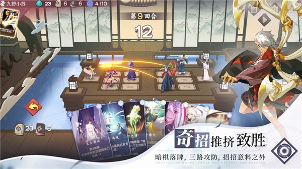 仙剑奇侠传九野公测版