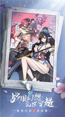 百鬼回魂