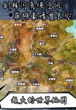 耀光武侠江湖