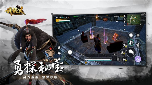 武侠乂公测版