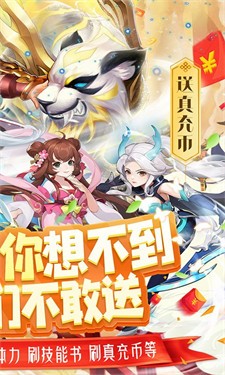神奇幻想手游