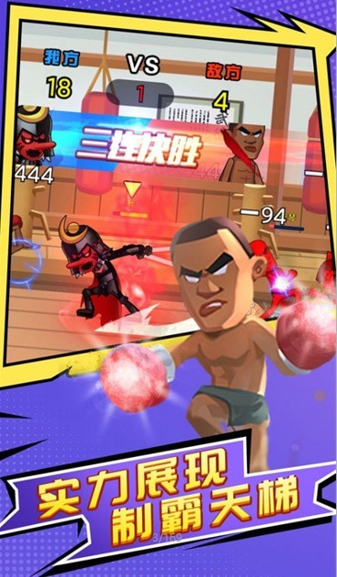 王者乱斗3v3